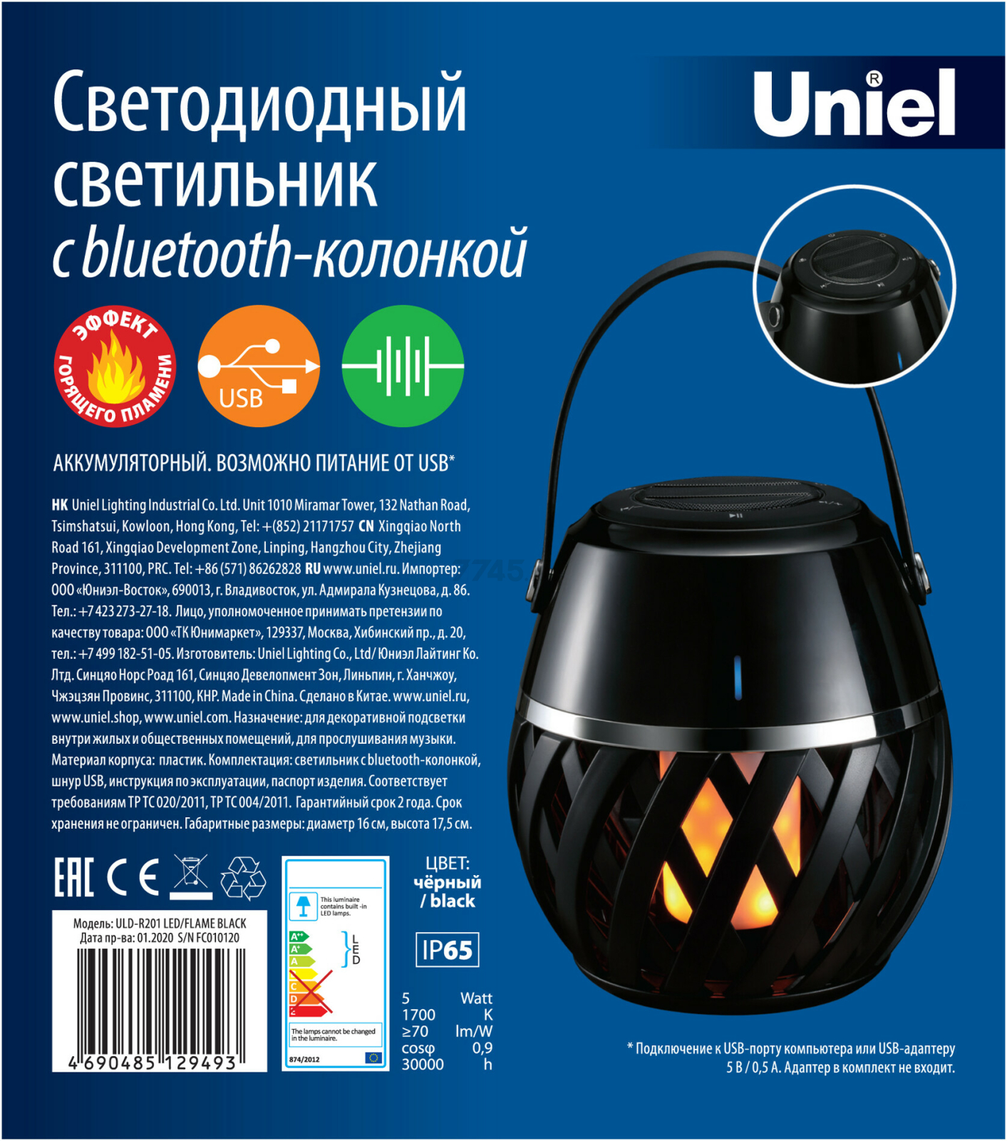 Ночник декоративный светодиодный UNIEL ULD-R201 с Bluetooth колонкой (UL-00006768) - Фото 2
